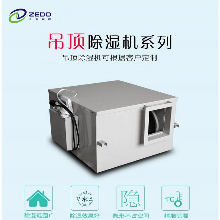 壁掛式抽濕機(jī).jpg