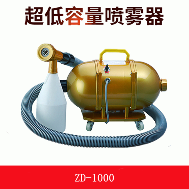 超低容量噴霧器