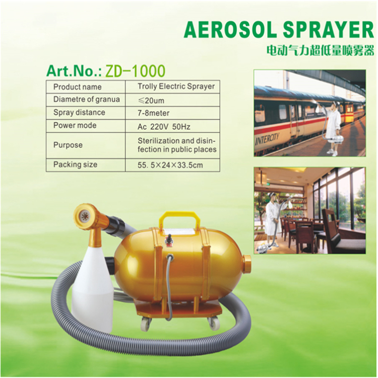 超低容量噴霧器