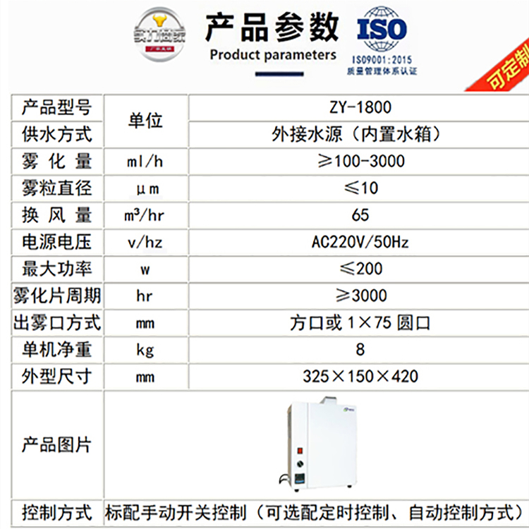 智能除菌除臭凈化機