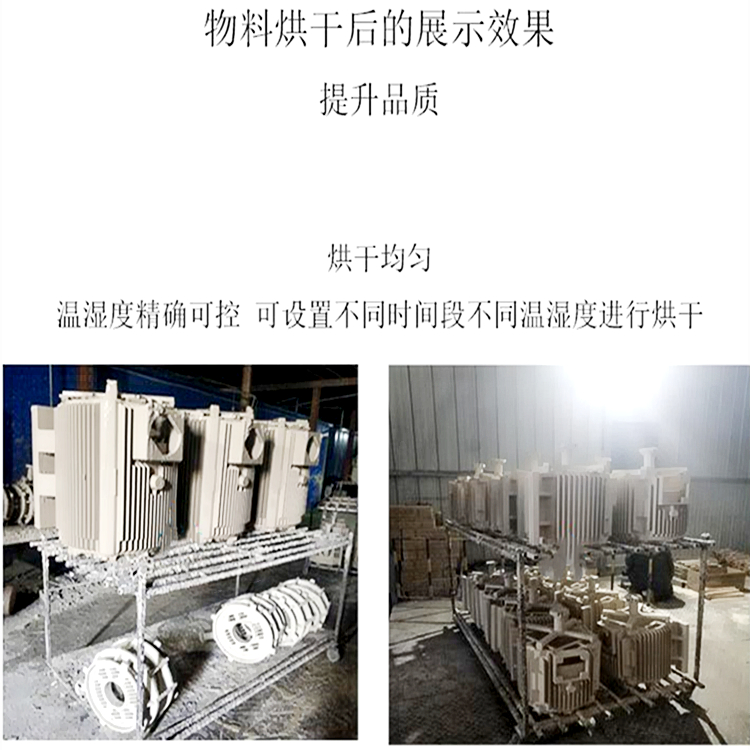 消失模烘房干濕分離機(jī)