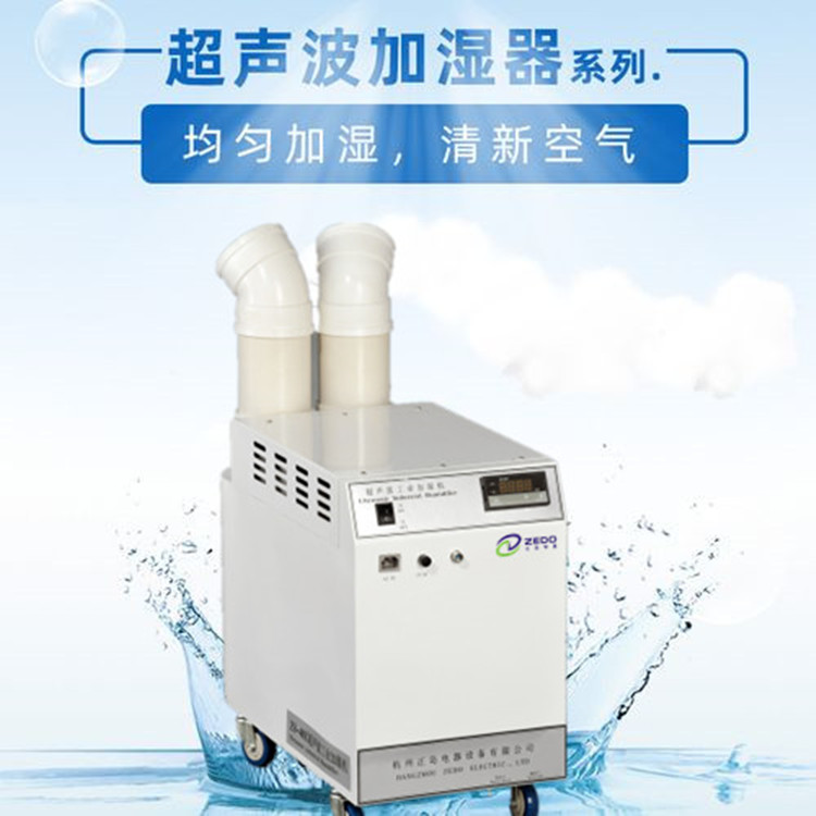 無(wú)塵車(chē)間超聲波加濕.jpg