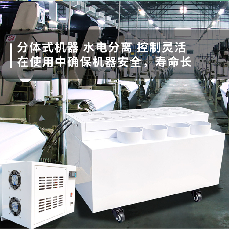 紡織加濕機(jī)