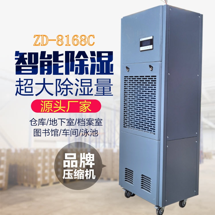 服裝廠除濕機(jī).jpg 服裝廠除濕機(jī).jpg