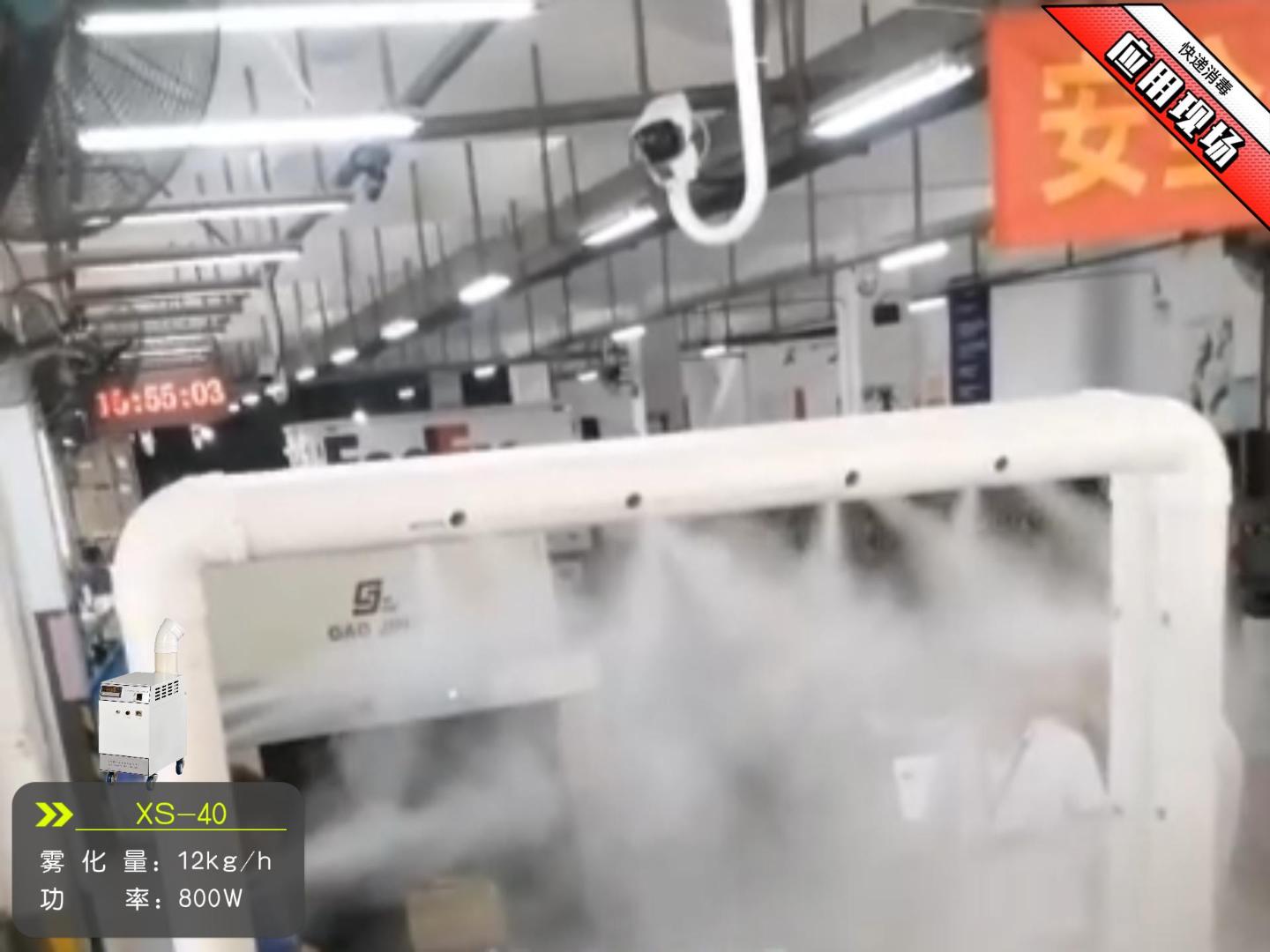 快遞包裹消毒機