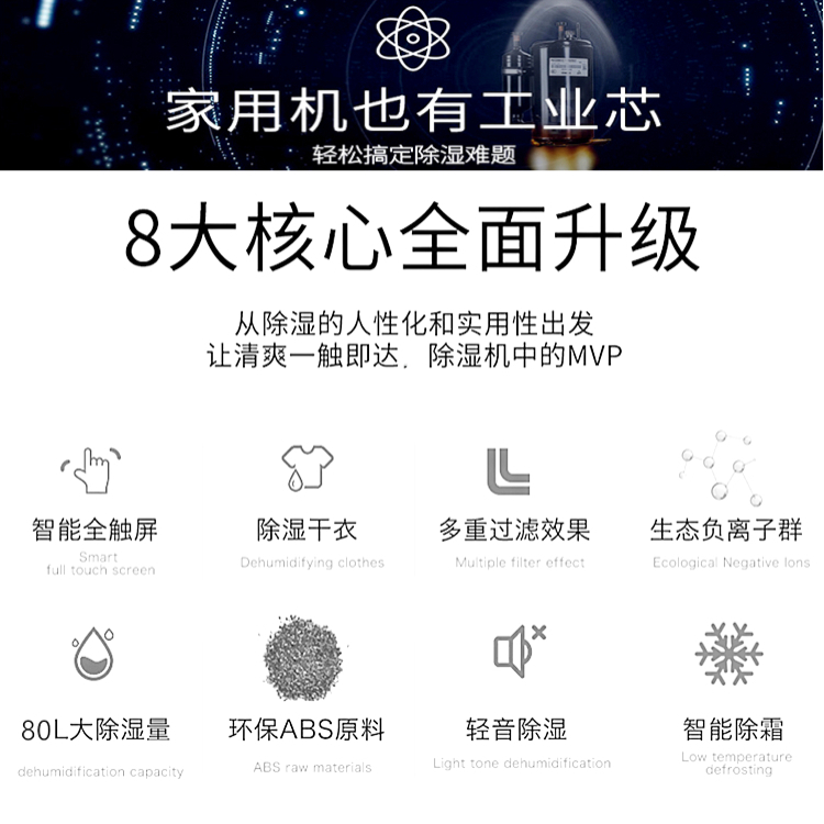 別墅除濕機(jī)