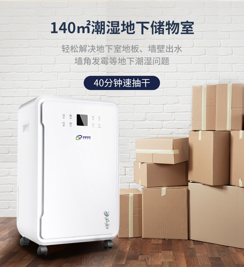 別墅除濕機(jī)