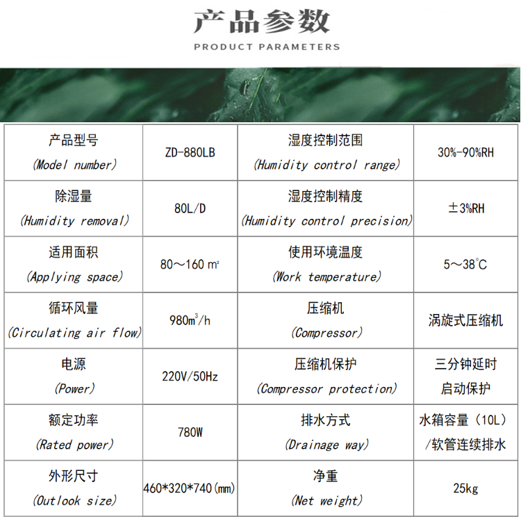 別墅除濕機(jī)