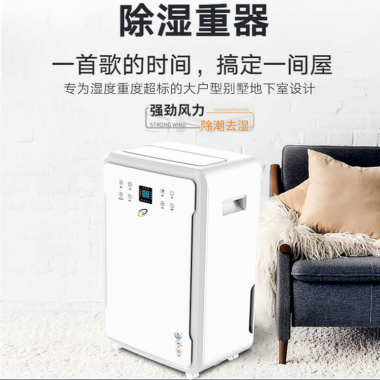 ZD-880LB家用除濕機(jī)除濕量80L/D