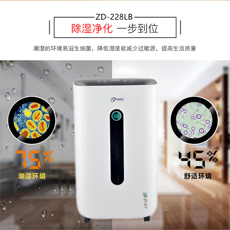 家用除濕機(jī)