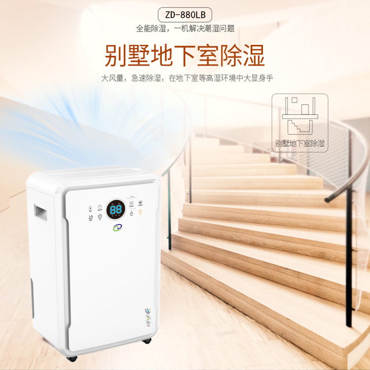 家用除濕機(jī)