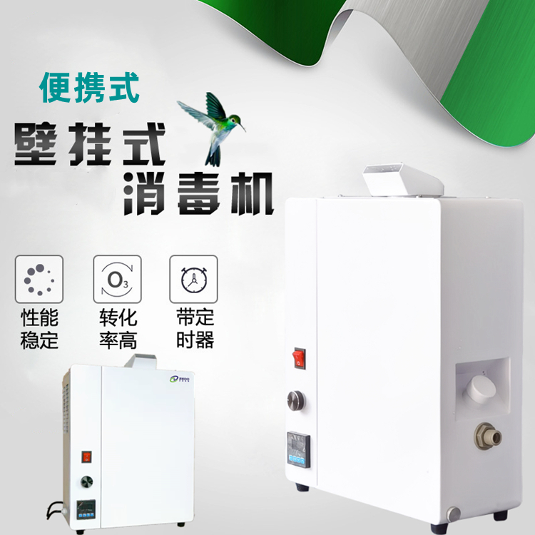 救護(hù)車(chē)消毒機(jī)