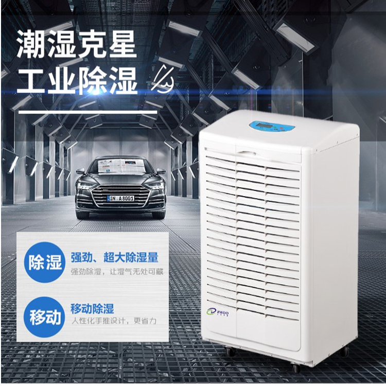 工業(yè)車間除濕機(jī)