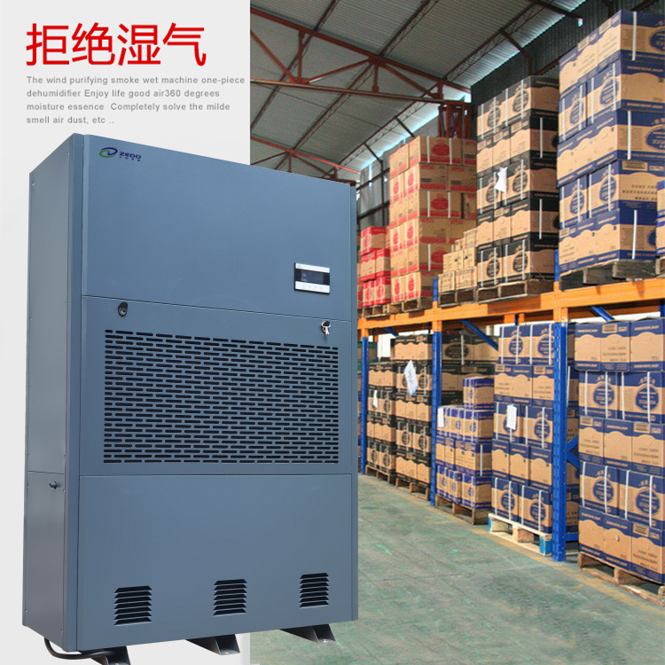 工業(yè)倉庫除濕機(jī)