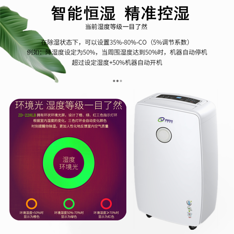 家用型除濕機(jī)