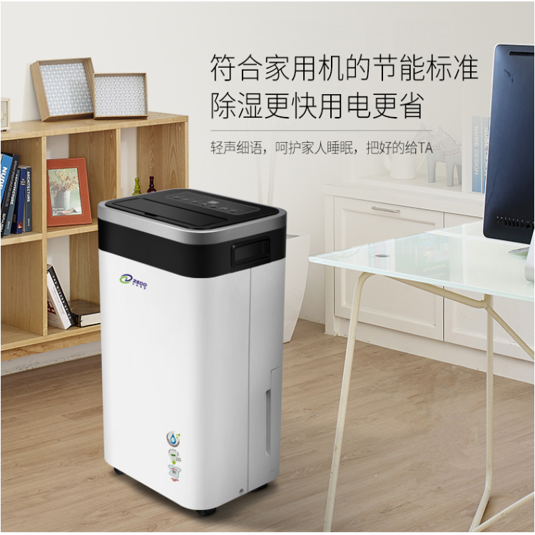家用除濕機(jī)