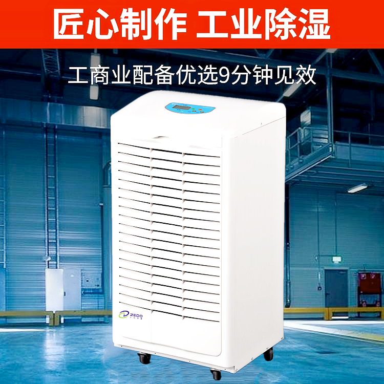 風(fēng)力發(fā)電機房除濕機