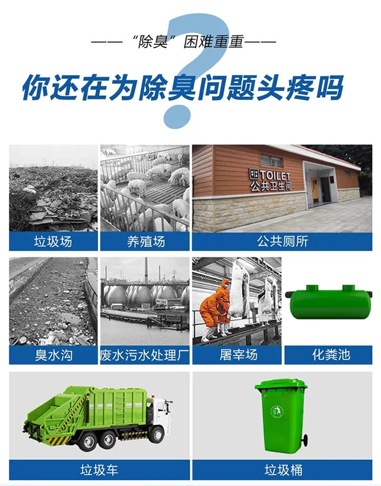 垃圾房如何除臭 垃圾房如何除臭