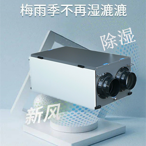 新風(fēng)系統(tǒng)