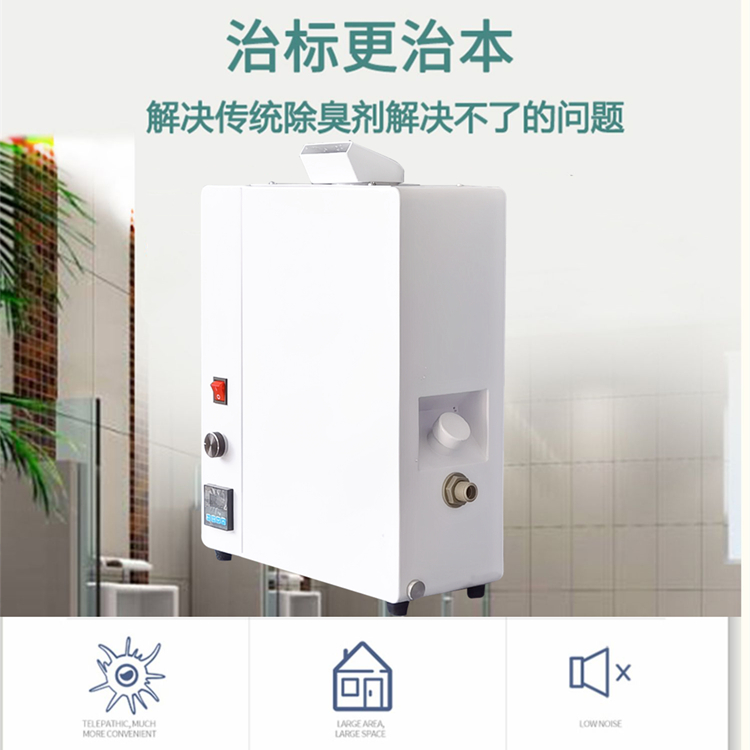 公廁除臭機
