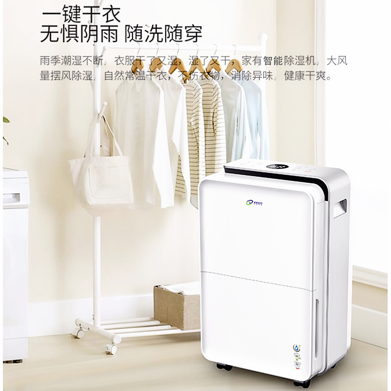 家用防潮除濕機(jī)