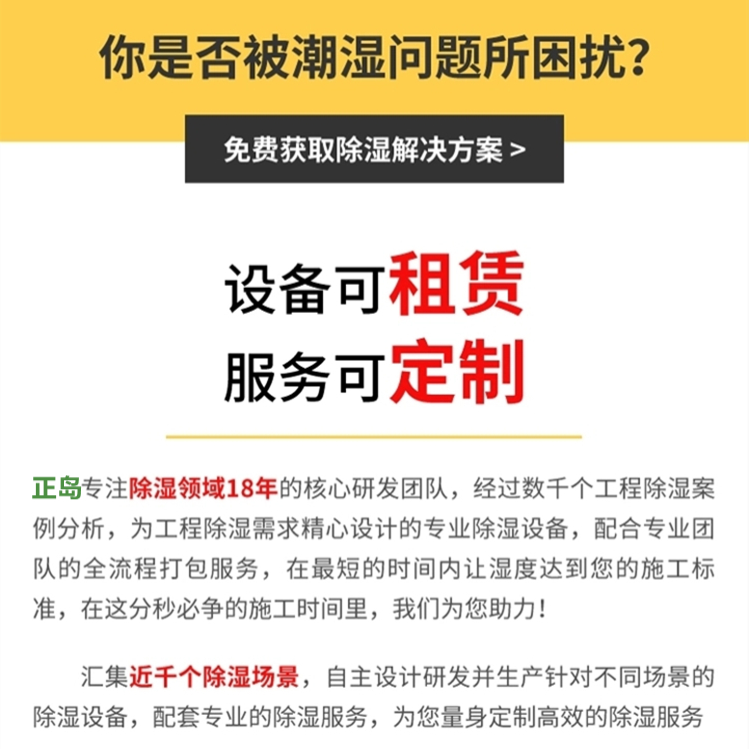 工程除濕機出租