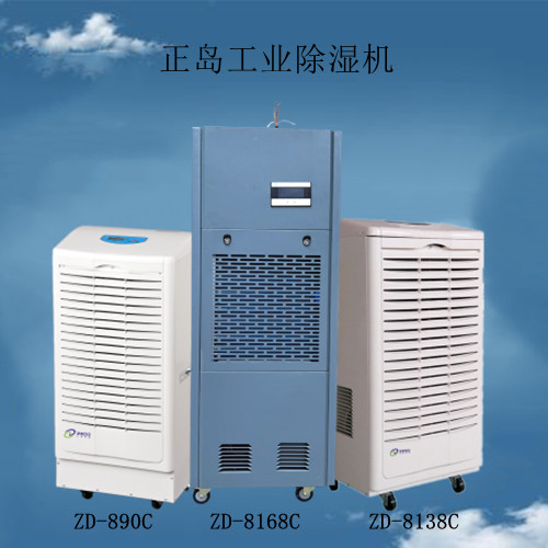 空氣除濕機(jī)