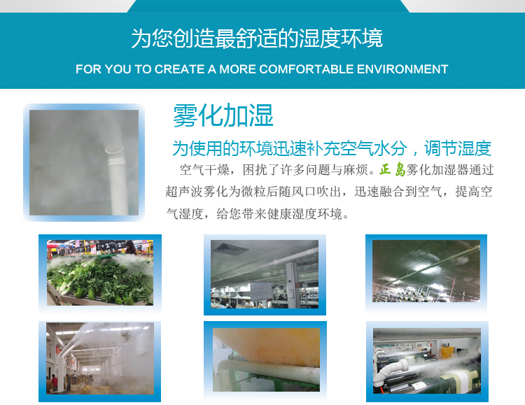 工業(yè)超聲波加濕器