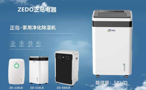 家用抽濕機(jī)