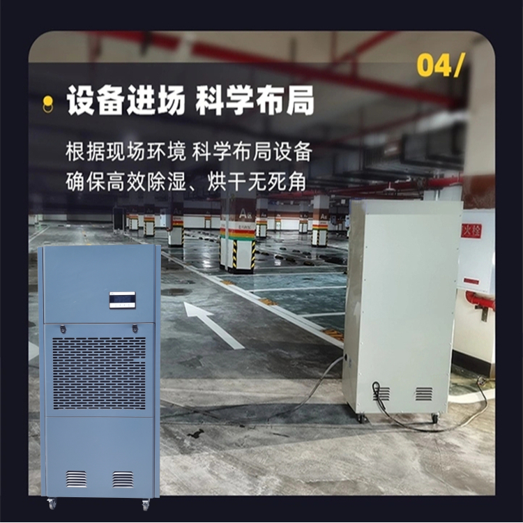 環(huán)氧地坪漆施工除濕機