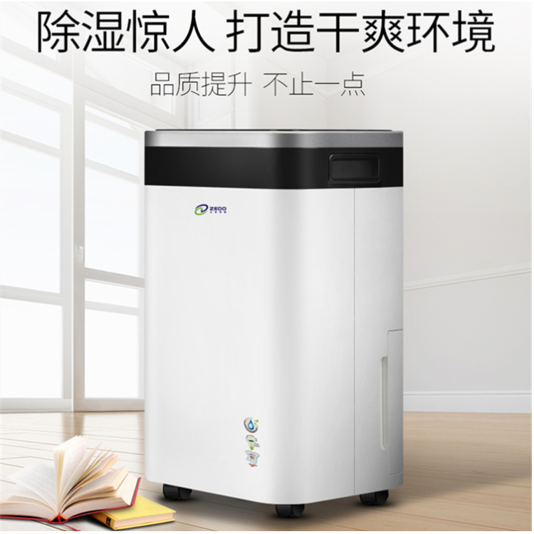 家用除濕機