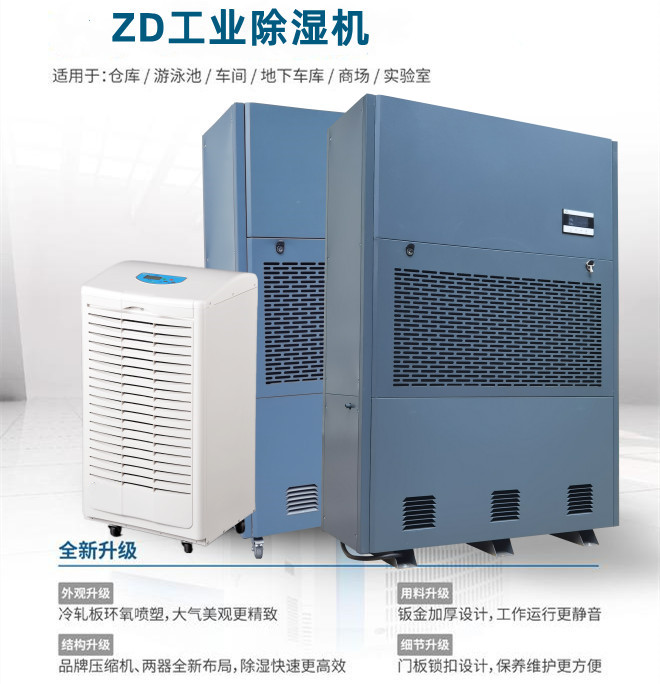 工業(yè)抽濕機(jī)