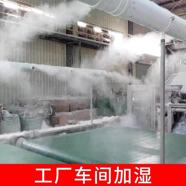羽絨車間加濕設(shè)備