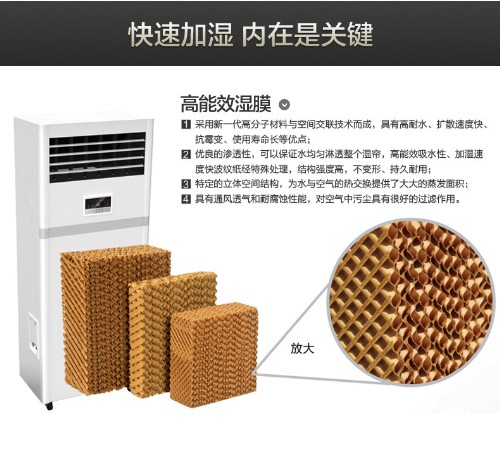 濕膜加濕機(jī)