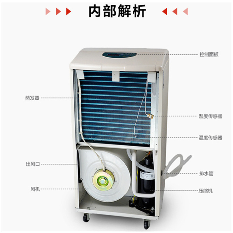 裝修防潮除濕機(jī)