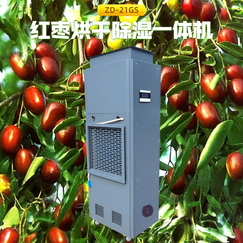 紅棗烘干機(jī)