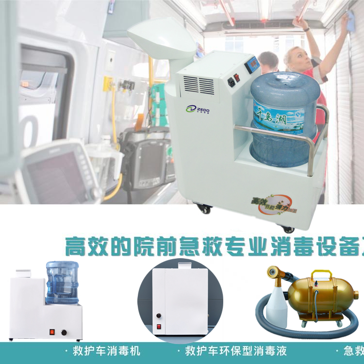 過(guò)氧化氫消毒機(jī)