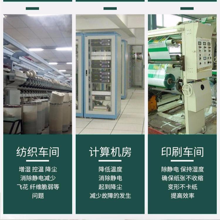 工廠(chǎng)除靜電加濕器 工廠(chǎng)除靜電加濕器