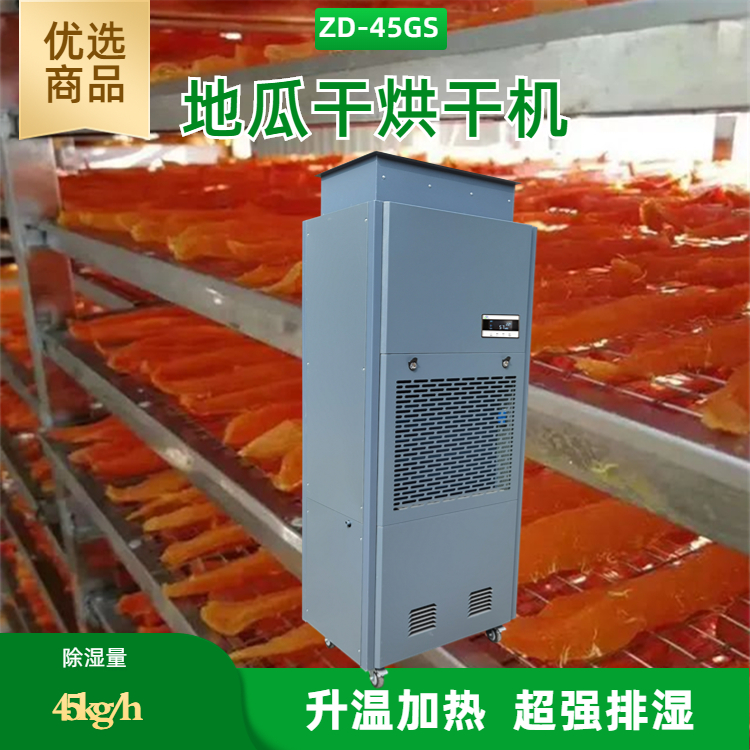 紅薯烘干機(jī) 紅薯烘干機(jī)