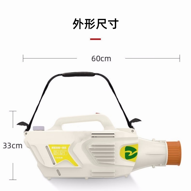 鋰電動(dòng)氣溶膠噴霧器