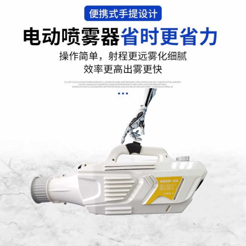 手提式超低容量噴霧器 手提式超低容量噴霧器