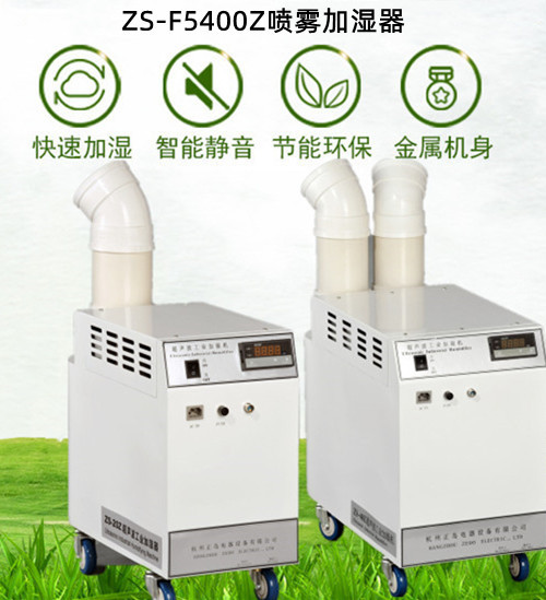 工業(yè)加濕機(jī)