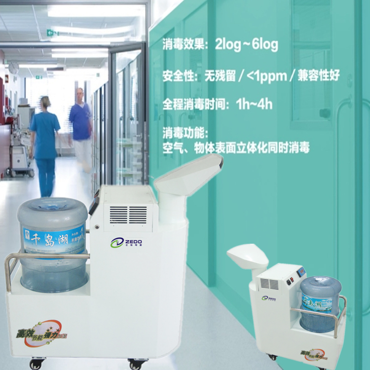 次氯酸空氣消毒霧化機