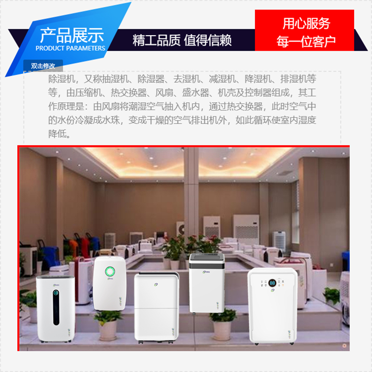 室內(nèi)潮濕用哪款除濕機(jī)好？