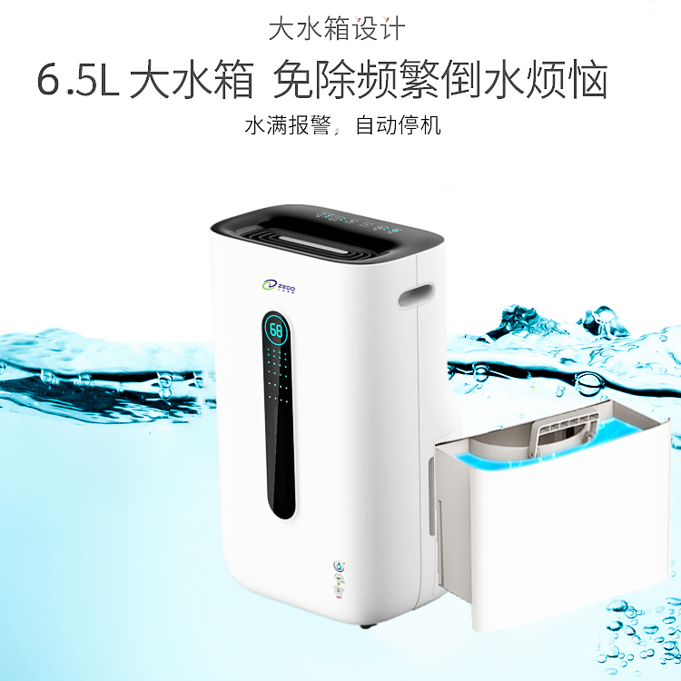 臥室防潮機(jī)