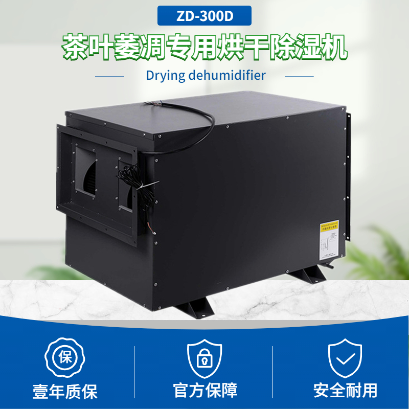 茶葉萎凋?qū)Ｓ煤娓沙凉駲C