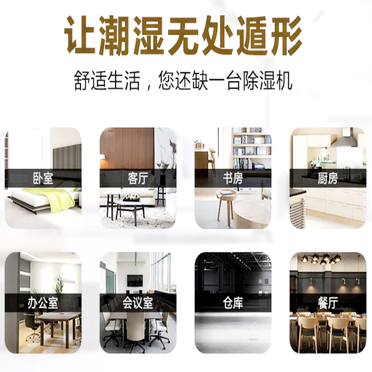 哪款除濕機(jī)家用比較好？