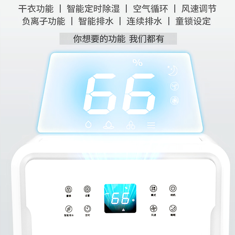 家用除濕機(jī)