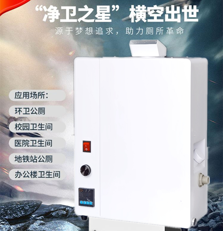 壁掛式公廁除臭機(jī)