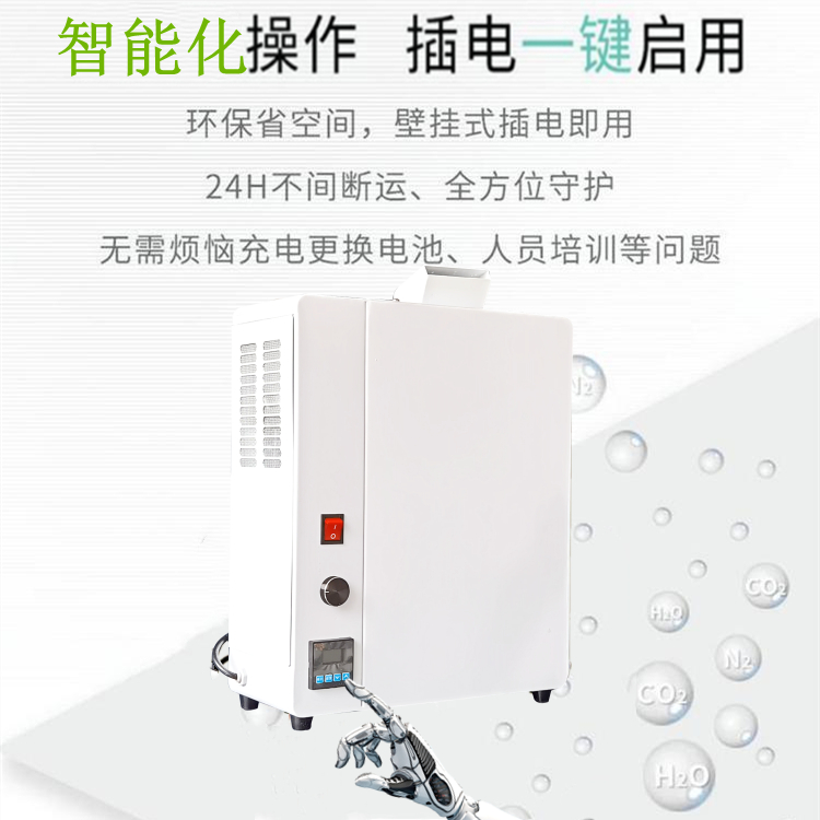 超聲波微霧除臭設(shè)備
